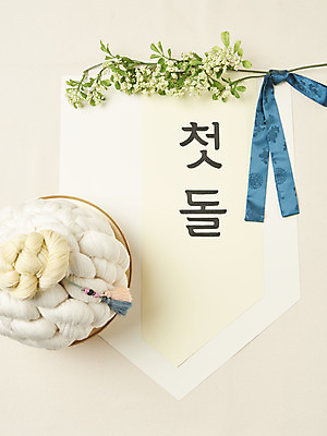 포토 JPG 스튜디오촬영 기념일 꽃 실내 사람없음 하이앵글 축하 오브젝트 명주실 전통그릇 첫돌 베이지색배경 플랫레이 국내포토 식물 그릇 뷰포인트 백그라운드 컨셉 이벤트 내부 플랫 베이지색 파일형식