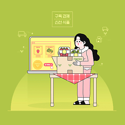 전신 PSD 여자 채소 과일 일러스트 탁자 한명 연두색 모니터 식탁보 신선 배송 택배 구독경제 국내일러스트 1 가구 사람 초록색 경제 컴퓨터 운송업 구독 파일형식