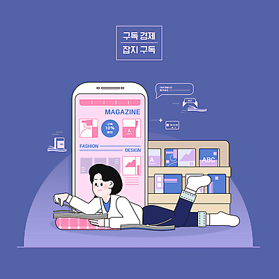 전신 PSD 여자 일러스트 모바일 책장 한명 책 스마트폰 보라색 잡지 구독경제 국내일러스트 1 컬러 가구 사람 간행물 경제 핸드폰 스마트기기 구독 파일형식