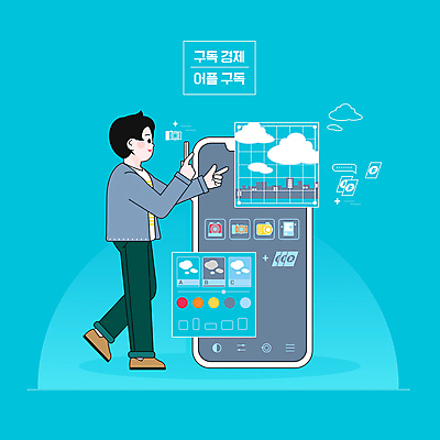 전신 PSD 남자 일러스트 한명 파란색 스마트폰 카메라 어플리케이션 구독경제 국내일러스트 1 컬러 사람 경제 전자제품 핸드폰 스마트기기 구독 파일형식