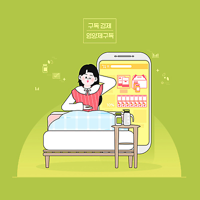 PSD 여자 일러스트 탁자 모바일 한명 상반신 연두색 물 스마트폰 알약 약 침대 물병 배송 영양제 구독경제 국내일러스트 자연요소 1 가구 의학 사람 초록색 경제 핸드폰 스마트기기 물통 구독 파일형식