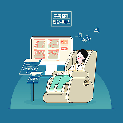 전신 PSD 여자 일러스트 한명 파란색 모니터 마사지 영수증 렌탈 안마의자 구독경제 국내일러스트 1 컬러 의자 사람 금융 경제 컴퓨터 구독 파일형식