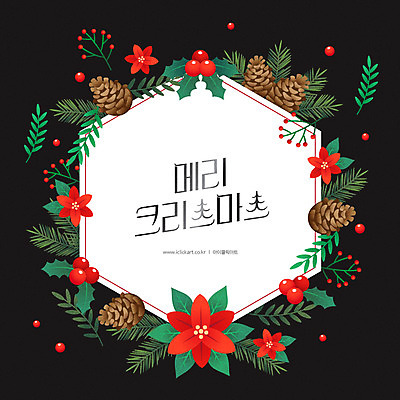 열매 꽃 크리스마스 겨울 일러스트 나뭇잎 프레임 타이포그라피 사람없음 장식 검은색 테두리 솔방울 육각형 포인세티아 프레임일러스트 크리스마스리스 국내일러스트 AI파일 도형 식물 문자 계절 기념일 컬러 잎 화환 파일형식 벡터