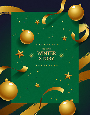 별 리본 크리스마스장식 크리스마스 겨울 일러스트 프레임 사람없음 초록색 장식볼 금색 구슬 프레임일러스트 국내일러스트 AI파일 자연요소 계절 기념일 컬러 장식 파일형식 벡터