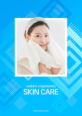 PSD 편집이미지 여자 한명 미소 사람 상반신 성인 타이포그라피 30대 파란색 수건 화장 뷰티 한국인 머리띠 세수 스킨케어 성인여자한명만 이미지편집 문자 1 컬러 장신구 표정 동양인 장년 위생용품 청결 여자한명만 성인여자만 파일형식