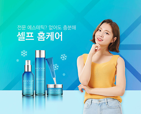 PSD 편집이미지 응시 여자 한명 미소 사람 상반신 20대 성인 타이포그라피 파란색 화장 뷰티 턱괴기 한국인 스킨케어 기초화장품 성인여자한명만 홈케어 이미지편집 문자 1 시선 컬러 모션 표정 관리 동양인 청년 화장품 여자한명만 성인여자만 파일형식