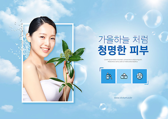 PSD 구름 편집이미지 여자 하늘색 잎 하늘 프레임 한명 웃음 들기 상반신 20대 성인 타이포그라피 화장 뷰티 한국인 스킨케어 의료성형뷰티 성인여자한명만 이미지편집 자연요소 식물 문자 1 모션 표정 사람 동양인 청년 파란색 여자한명만 성인여자만 파일형식