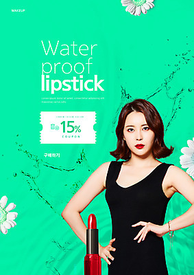 PSD 편집이미지 여자 꽃 허리손 한명 사람 상반신 20대 성인 타이포그라피 화장 뷰티 한국인 립스틱 물방울 쿠폰 스킨케어 민트색 의료성형뷰티 성인여자한명만 이미지편집 식물 문자 1 컬러 포즈 동양인 청년 화장품 여자한명만 성인여자만 파일형식