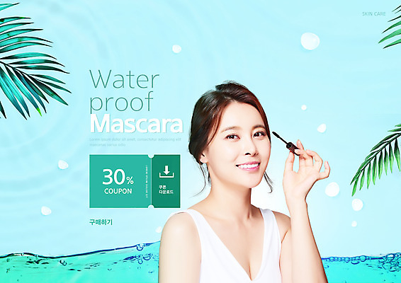 PSD 편집이미지 여자 하늘색 한명 미소 들기 사람 상반신 20대 성인 타이포그라피 야자수 화장 뷰티 한국인 마스카라 쿠폰 스킨케어 의료성형뷰티 성인여자한명만 이미지편집 나무 문자 1 모션 표정 동양인 청년 파란색 화장품 여자한명만 성인여자만 파일형식