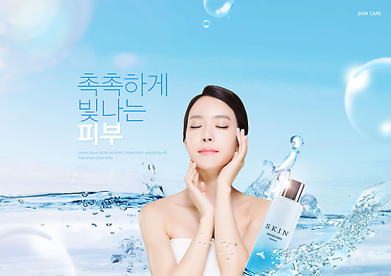 PSD 편집이미지 여자 하늘색 한명 사람 상반신 20대 성인 타이포그라피 물 화장 뷰티 눈감음 화장품 한국인 물방울 쿠폰 스킨케어 의료성형뷰티 성인여자한명만 이미지편집 자연요소 문자 1 모션 동양인 청년 파란색 여자한명만 성인여자만 파일형식