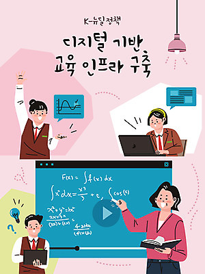 학생 여자 남자 분홍색 인터넷 일러스트 청소년 수업 모바일 여러명 상반신 성인 노트북 손들기 교사 발표 가르침 온라인강의 인터넷교육 디지털뉴딜 한국판뉴딜 온택트 국내일러스트 AI파일 직업 교육 컬러 다수 모션 사람 전자제품 강의 파일형식 벡터 뉴딜정책 언택트