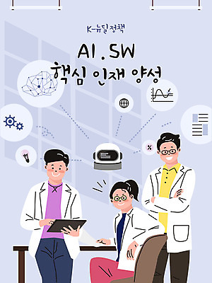 여자 남자 일러스트 비즈니스 실험 상반신 성인 세명 태블릿 보라색 직장인 연구실 연구원 로봇 책상 동료 소프트웨어 인재 뉴딜정책 디지털뉴딜 한국판뉴딜 AI_인공지능 국내일러스트 AI파일 직업 컬러 가구 관계 사람 경제 전자제품 스마트기기 파일형식 벡터