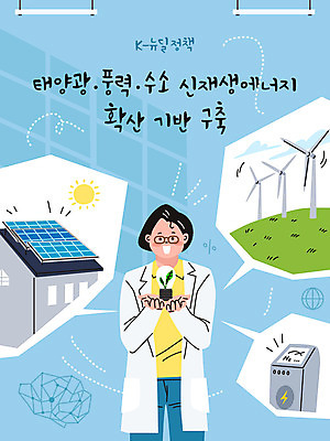 여자 일러스트 전구 한명 상반신 성인 자연보호 그린캠페인 연구원 태양에너지 수소 수소에너지 재생에너지 전기자동차 뉴딜정책 그린뉴딜 한국판뉴딜 국내일러스트 AI파일 직업 1 캠페인 자동차 자연 사람 경제 환경 에너지 원소 그린에너지 보호 파일형식 벡터