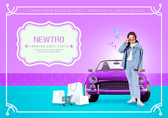 PSD 편집이미지 여자 패션 자동차 한명 서기 사람 20대 성인 타이포그라피 선물상자 쇼핑 선글라스 쇼핑백 보라색 쇼핑카 한국인 복고 성인여자한명만 뉴트로 이미지편집 문자 1 안경 육상교통 컬러 가방 모션 선물 동양인 청년 상자 카트 여자한명만 성인여자만 파일형식