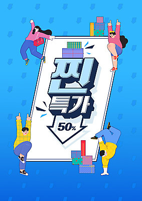 PSD 편집이미지 여자 남자 사람 여러명 성인 타이포그라피 파란색 선물상자 쇼핑 세일 춤 특가판매 성인만 블랙프라이데이 이미지편집 문자 컬러 다수 데이이벤트 문화예술 선물 상자 파일형식