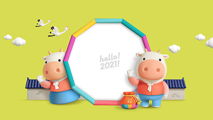 PSD 편집 편집이미지 캐릭터 두마리 새해 3D캐릭터 사람없음 연두색 3D 귀여움 학 소띠 인사 소 한복 디지털합성 소캐릭터 2021년 신축년 흰소 편집3D 한국전통 동물캐릭터 컨셉 2 포유류 조류 초록색 십이지신 예절 전통의상 연도 파일형식