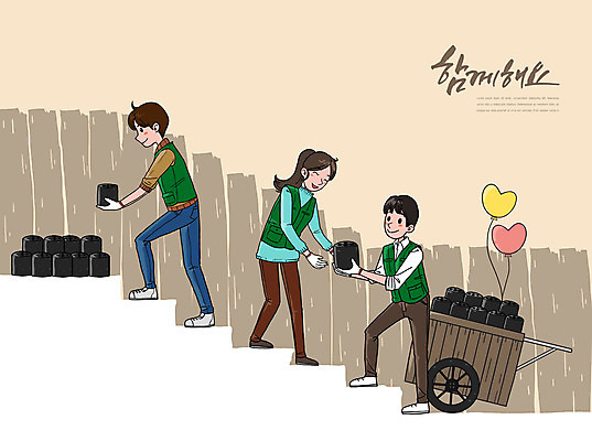 전신 PSD 여자 남자 일러스트 함께함 서기 들기 사람 타이포그라피 세명 계단 수레 봉사 자원봉사자 하트풍선 연탄 베이지색 연탄배달 국내일러스트 문자 컬러 컨셉 모션 카트 하트 도움 배송 풍선 파일형식