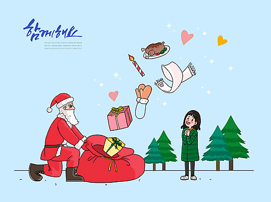 전신 PSD 여자 노년 남자 어린이 음식 하늘색 일러스트 함께함 선물 사람 소녀 타이포그라피 두명 선물상자 산타클로스 목도리 보따리 전달 불우이웃돕기 손모아장갑 국내일러스트 문자 잡화 장갑 컨셉 크리스마스 성인 파란색 상자 파일형식