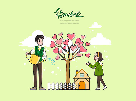 전신 PSD 나무 여자 명절 남자 할머니 어린이 분홍색 일러스트 새해 산 주택 함께함 사랑 서기 들기 사람 소녀 성인 타이포그라피 두명 초록색 설날 전통문양 물뿌리개 하트 등불 자원봉사자 물주기 소캐릭터 민트색 불우이웃 사랑나무 국내일러스트 모양 식물 문자 전통 문양 기념일 노년 감정 컬러 동물캐릭터 컨셉 모션 조명 건물 소 파일형식