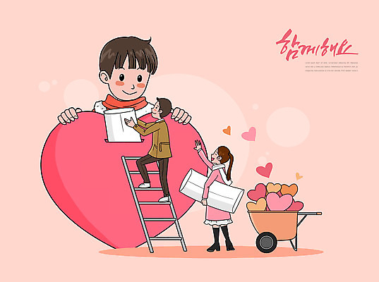 전신 PSD 여자 남자 분홍색 일러스트 봉투 함께함 서기 들기 사람 상반신 타이포그라피 세명 수레 하트 기부 모금 모금운동 모금함 불우이웃돕기 국내일러스트 모양 문자 캠페인 컬러 컨셉 모션 카트 파일형식