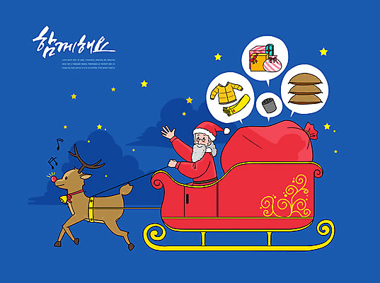 PSD 옷 노년 남자 일러스트 함께함 선물 한명 사람 상반신 타이포그라피 파란색 산타클로스 루돌프 쌀 인사 보따리 겨울옷 썰매 연탄 기부 노인남자한명만 국내일러스트 문자 1 컬러 컨셉 크리스마스 겨울 사슴 곡류 성인 예절 남자한명만 노인남자만 파일형식