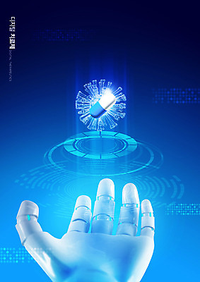 PSD 편집이미지 손짓 사람없음 파란색 약 염색체 로봇팔 디지털치료제 이미지편집 컬러 의학 모션 생명공학 로봇 파일형식