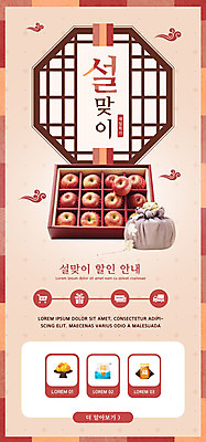 PSD 템플릿 배너 명절 ZIP 웹템플릿 디자인시안 모바일 새해 이벤트페이지 이벤트 사람없음 설날 홈페이지 세일 홈페이지시안 사과 모바일템플릿 모바일웹 선물세트 설맞이 소셜네트워크 웹배너 모바일앱 SNS배너 모바일페이지 명절선물 이미지템플릿 전통 기념일 과일 선물 페이지 파일형식