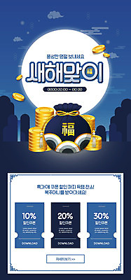 PSD 템플릿 배너 명절 ZIP 웹템플릿 돈 일러스트 디자인시안 모바일 새해 복주머니 이벤트페이지 선물 이벤트 사람없음 파란색 설날 홈페이지 세일 홈페이지시안 쿠폰 모바일템플릿 모바일웹 소셜네트워크 웹배너 모바일앱 SNS배너 모바일페이지 이미지템플릿 전통 기념일 컬러 전통소품 재산 페이지 파일형식