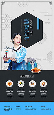 PSD 템플릿 배너 여자 명절 ZIP 웹템플릿 디자인시안 모바일 새해 이벤트페이지 선물 한명 들기 사람 이벤트 상반신 20대 성인 파란색 선물상자 설날 홈페이지 세일 홈페이지시안 한국인 한복 모바일템플릿 모바일웹 소셜네트워크 웹배너 성인여자한명만 모바일앱 SNS배너 모바일페이지 이미지템플릿 1 한국전통 전통 기념일 컬러 모션 동양인 청년 상자 전통의상 페이지 여자한명만 성인여자만 파일형식