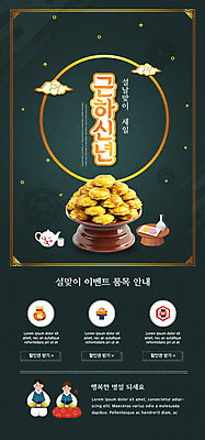 전신 PSD 템플릿 배너 여자 명절 남자 ZIP 음식 웹템플릿 일러스트 디자인시안 모바일 새해 이벤트페이지 선물 사람 이벤트 두명 설날 홈페이지 세일 홈페이지시안 제사 모바일템플릿 모바일웹 청록색 제사상 소셜네트워크 웹배너 모바일앱 SNS배너 모바일페이지 이미지템플릿 전통 기념일 컬러 전통의례 페이지 파일형식