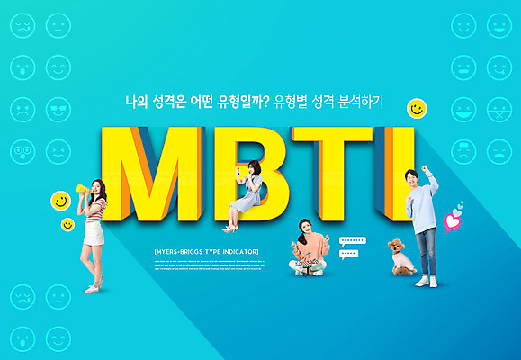 전신 PSD 편집이미지 여자 남자 행복 표정 서기 미소 앉기 여러명 20대 성인 앞모습 옆모습 파란색 노란색 파이팅 확성기 주먹 한국인 강아지 분석 즐거움 드럼 반려 성격 MBTI 이미지편집 감정 뷰포인트 컬러 다수 컨셉 모션 타악기 사람 동양인 청년 반려동물 개 파일형식