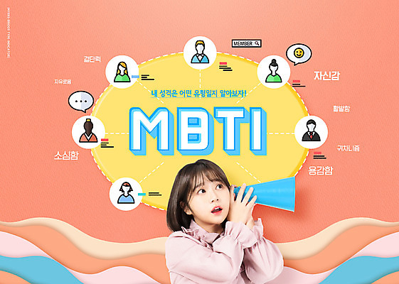 PSD 편집이미지 여자 남자 대학생 사람모양 한명 들기 상반신 20대 청년 성인 파란색 확성기 듣기 한국인 분석 호기심 성격 코랄 MBTI 이미지편집 모양 1 학생 감정 컬러 컨셉 모션 사람 동양인 파일형식