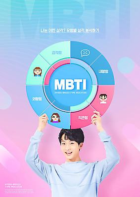 PSD 편집이미지 남자 대학생 분홍색 사람모양 한명 미소 들기 상반신 20대 성인 앞모습 파란색 한국인 분석 이모티콘 서류판 성격 통계그래프 MBTI 이미지편집 모양 1 학생 뷰포인트 컬러 컨셉 모션 통계 그래프 표정 사람 동양인 청년 사무용품 파일형식