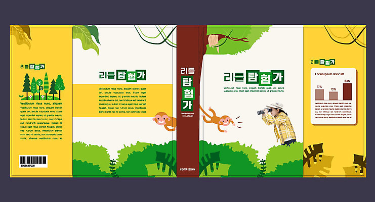 나무 템플릿 직업 표지디자인 북디자인 출판디자인 여자 교육 표지 북커버 한명 사람 소녀 상반신 책 초록색 노란색 희망 망원경 한국인 탐험 원숭이 체험 숲 모험가 에듀 에듀케이션 소녀한명만 스쿨팩 책날개 표지샘플 이미지템플릿 AI파일 식물 1 감정 어린이 컬러 컨셉 포유류 동양인 여자한명만 소녀만 파일형식 벡터
