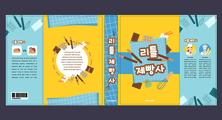 템플릿 직업 표지디자인 북디자인 출판디자인 여자 교육 표지 남자 북커버 두명 책 파란색 노란색 제과 초콜릿 제빵 거품기 빼빼로 제빵도구 에듀 에듀케이션 제빵사 스쿨팩 책날개 표지샘플 이미지템플릿 AI파일 컬러 주방용품 디저트 사람 제과제빵 막대과자 파일형식 벡터