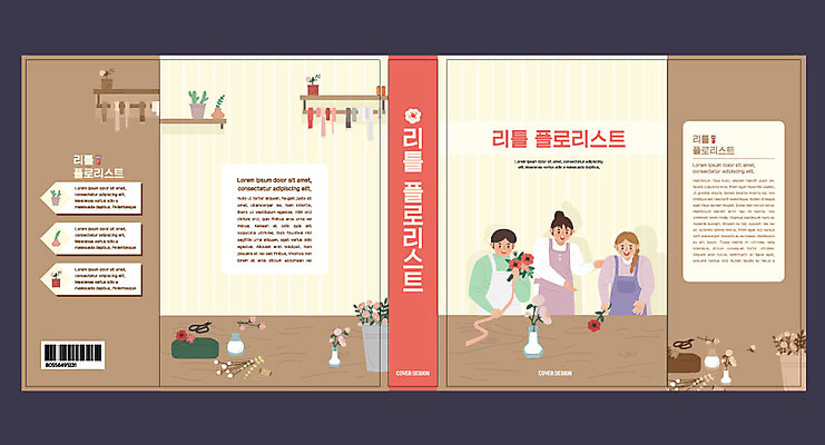 템플릿 표지디자인 북디자인 출판디자인 여자 교육 표지 남자 꽃 부케 북커버 선반 가위 사람 상반신 성인 책 세명 갈색 꽃병 앞치마 꽃꽂이 에듀 에듀케이션 플로리스트 성인만 스쿨팩 책날개 표지샘플 이미지템플릿 AI파일 식물 직업 컬러 꽃다발 가구 문구용품 원예 파일형식 벡터