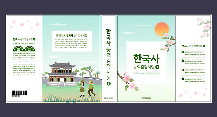 템플릿 한국전통 표지디자인 북디자인 출판디자인 여자 교육 표지 남자 어린이 고건축 북커버 한옥 사람 소녀 소년 두명 책 연두색 달 체험학습 한국사 구경 경복궁 에듀 에듀케이션 자격증 어린이만 스쿨팩 책날개 표지샘플 이미지템플릿 AI파일 자연요소 전통 건축물 한국 초록색 궁전 체험 역사 증명서 파일형식 벡터
