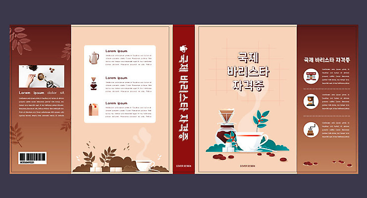 템플릿 표지디자인 북디자인 손 출판디자인 교육 표지 커피 북커버 주전자 20대 신체부위 책 갈색 시험 한국인 바리스타 그라인더 분쇄기 에듀 에듀케이션 자격증 스쿨팩 책날개 표지샘플 이미지템플릿 AI파일 직업 음료 컬러 주방용품 사람 동양인 청년 증명서 커피용품 파일형식 벡터