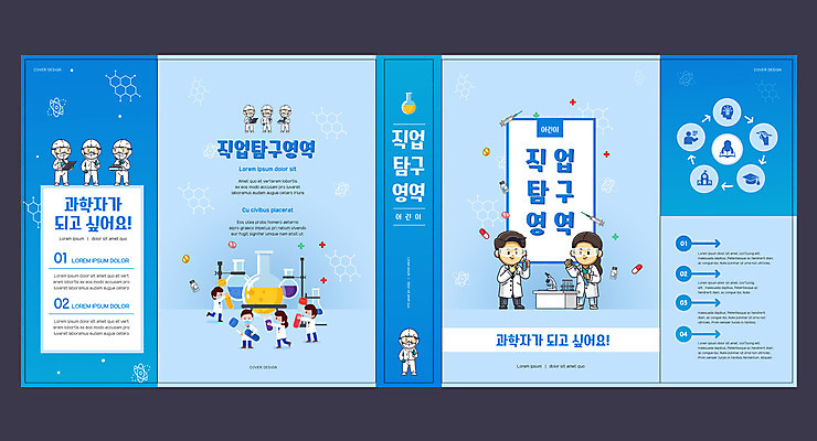 템플릿 표지디자인 북디자인 출판디자인 여자 교육 표지 남자 과학 하늘색 북커버 현미경 실험기구 실험 사람 여러명 책 알약 약 과학자 비커 에듀 에듀케이션 스쿨팩 책날개 표지샘플 이미지템플릿 AI파일 직업 다수 의학 파란색 학자 파일형식 벡터