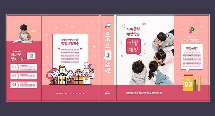 템플릿 표지디자인 북디자인 출판디자인 교육 표지 남자 어린이 엎드리기 분홍색 북커버 사람 소녀 소년 여러명 상반신 뒷모습 책 친구 턱괴기 한국인 즐거움 직업체험 에듀 에듀케이션 어린이만 스쿨팩 책날개 표지샘플 이미지템플릿 AI파일 여자 감정 뷰포인트 컬러 다수 관계 모션 동양인 체험학습 파일형식 벡터