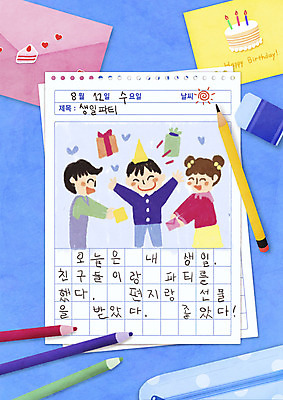 PSD 여자 남자 행복 어린이 일러스트 색연필 선물 사람 소녀 소년 세명 파란색 선물상자 연필 생일파티 생일 일기 편지 즐거움 지우개 엽서 환영 필통 그림일기 어린이만 국내일러스트 기념일 감정 컬러 학용품 상자 필기구 파일형식