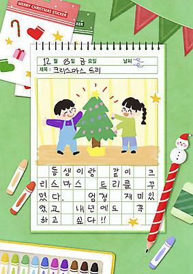 PSD 여자 남자 어린이 스티커 크리스마스 일러스트 눈사람 사람 소녀 소년 두명 초록색 크리스마스트리 볼펜 일기 즐거움 크레파스 동생 그림일기 어린이만 국내일러스트 기념일 감정 컬러 가족 학용품 펜 파일형식