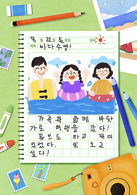 PSD 여자 남자 어린이 바다 여행 일러스트 가족 엄마 색연필 가족여행 사람 성인 세명 연두색 연필 카메라 수영 아빠 일기 지우개 폴라로이드 튜브 우표 그림일기 국내일러스트 관계 학용품 초록색 전자제품 필기구 수상스포츠 파일형식