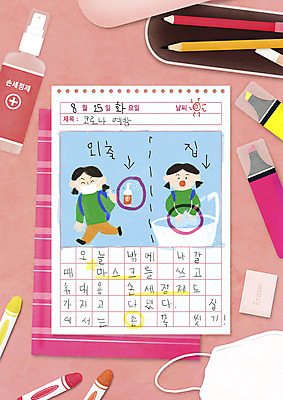 PSD 여자 어린이 분홍색 일러스트 마스크 사람 두명 연필 일기 씻기 지우개 예방 손씻기 필통 형광펜 그림일기 손세정제 소녀만 국내일러스트 컬러 학용품 필기구 펜 청결 세정제 여자만 어린이만 파일형식