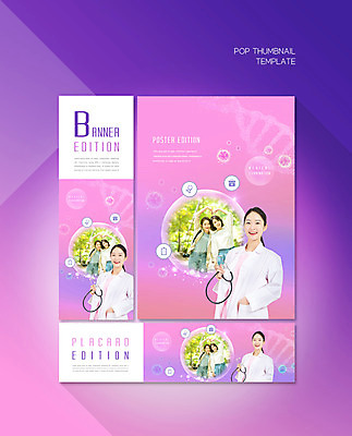 PSD 템플릿 배너 배너템플릿 여자 가로배너 ZIP 포스터 세로배너 분홍색 40대 중년 청진기 청소년 들기 사람 상반신 20대 성인 10대 세명 한국인 의사 현수막 하트 검사_조사 건강검진 손하트 여자만 배너세트 모양 컬러 의료기기 모션 동양인 손짓 청년 가로 세로 세트 의료진 파일형식