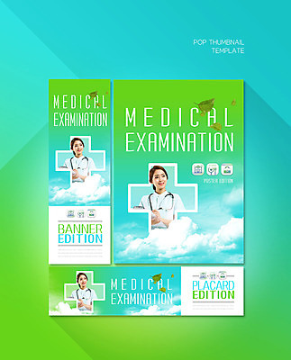 PSD 템플릿 배너 배너템플릿 여자 가로배너 ZIP 포스터 세로배너 청진기 한명 들기 사람 상반신 20대 성인 초록색 한국인 간호사 현수막 건강검진 민트색 서류판 성인여자한명만 배너세트 1 컬러 의료기기 모션 동양인 청년 가로 세로 세트 사무용품 의료진 검사_조사 여자한명만 성인여자만 파일형식