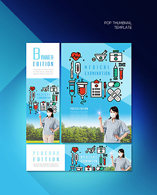 PSD 템플릿 배너 배너템플릿 여자 가로배너 ZIP 포스터 세로배너 주사기 마스크 한명 사람 손짓 상반신 성인 30대 파란색 한국인 현수막 검사_조사 건강검진 구급약 성인여자한명만 배너세트 1 컬러 의료기기 모션 동양인 가로 세로 장년 세트 약 여자한명만 성인여자만 파일형식