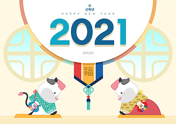 두마리 일러스트 새해 복주머니 사람없음 노란색 새해인사 절 한복 세배 해피뉴이어 소캐릭터 2021년 신축년 국내일러스트 AI파일 한국전통 컬러 동물캐릭터 2 전통소품 인사 절_인사 소 전통의상 연도 파일형식 벡터