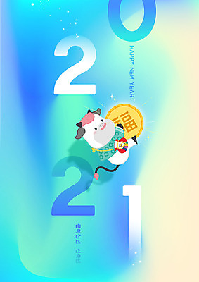 한마리 일러스트 안기 근하신년 새해 사람없음 파란색 새해인사 복 한복 해피뉴이어 소캐릭터 2021년 신축년 국내일러스트 AI파일 1 한국전통 컬러 동물캐릭터 모션 한자 인사 소 전통의상 연도 파일형식 벡터