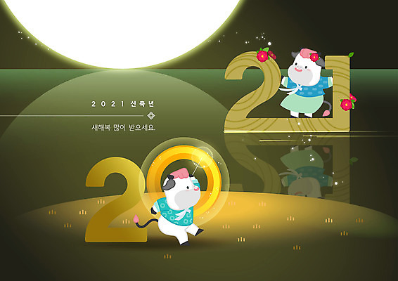 두마리 일러스트 새해 사람없음 초록색 손들기 새해인사 한복 즐거움 소캐릭터 새해복많이받으세요 2021년 신축년 국내일러스트 AI파일 한국전통 감정 컬러 동물캐릭터 2 모션 인사 소 전통의상 연도 파일형식 벡터